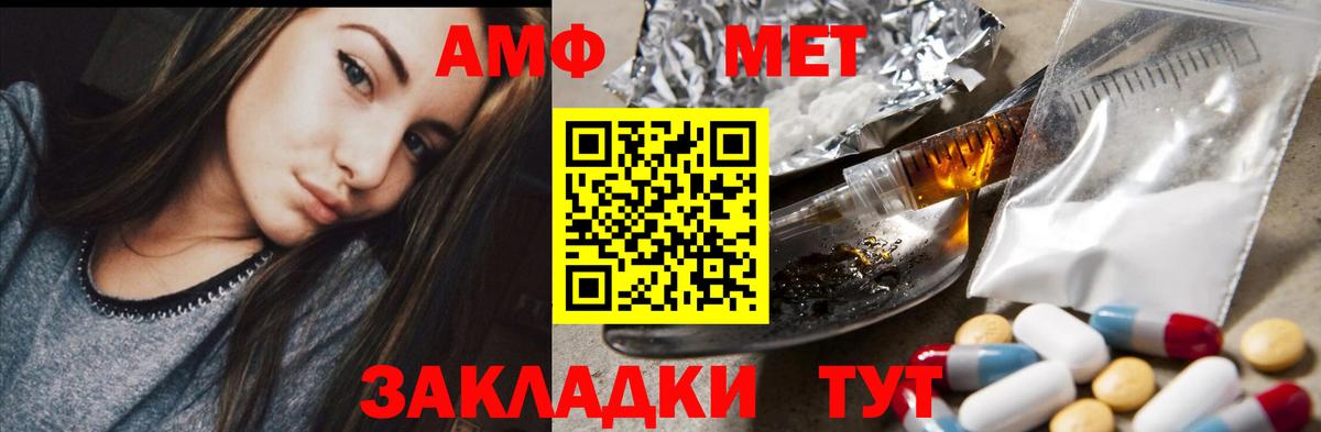 АМФ Розовый  Вход с VPN  Амфетамин  Amphetamine  Топки 