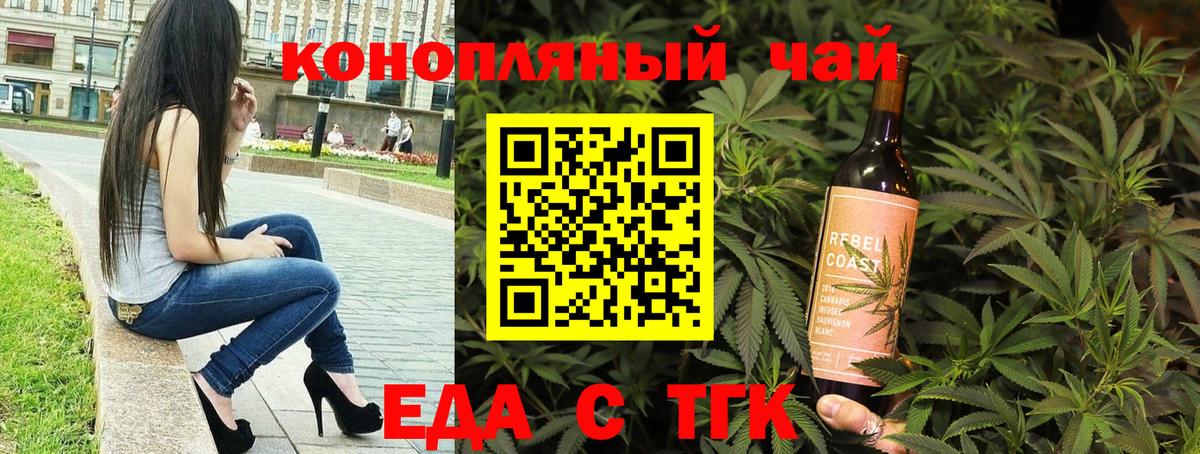 Cannafood марихуана  Вход с VPN  Топки 