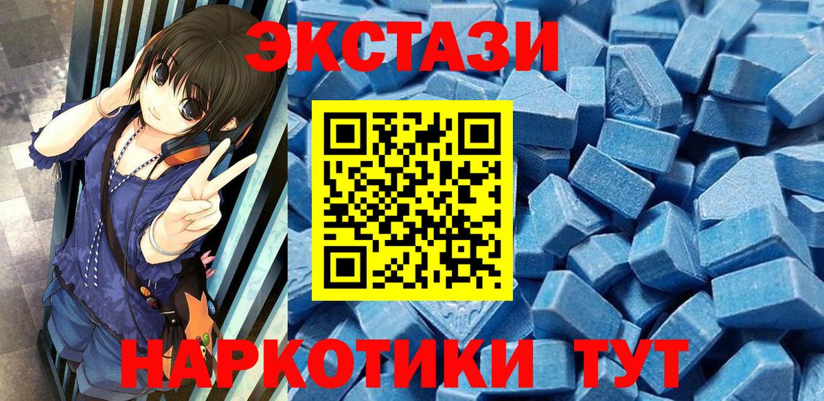 Ecstasy XTC Топки