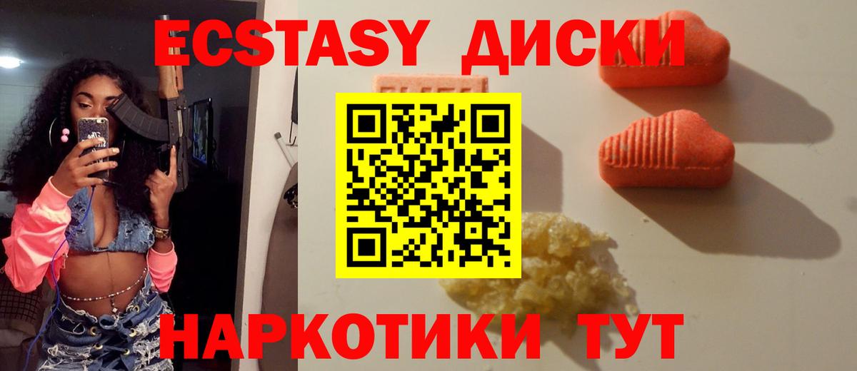 Экстази 280мг  Экстази  Топки  ЭКСТАЗИ бентли  Вход с VPN 