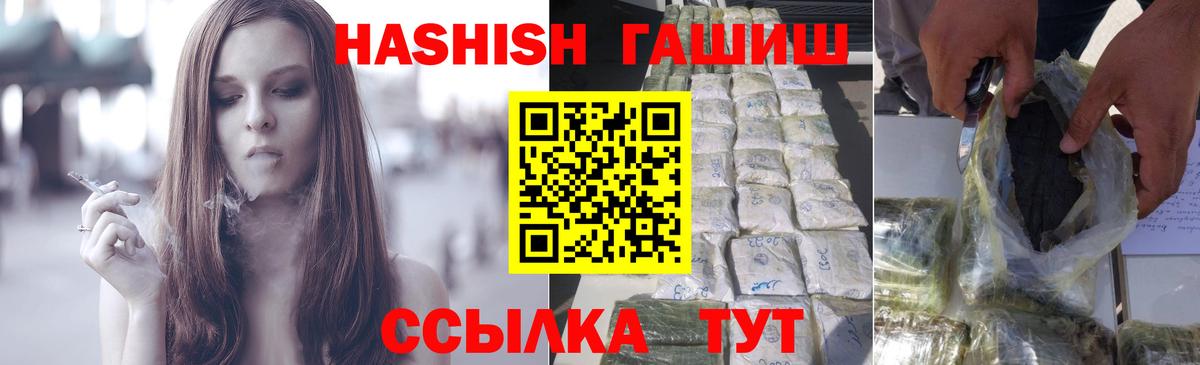 купить закладку  Гашиш AMNESIA HAZE  ГАШ Premium  Вход с VPN  Топки 