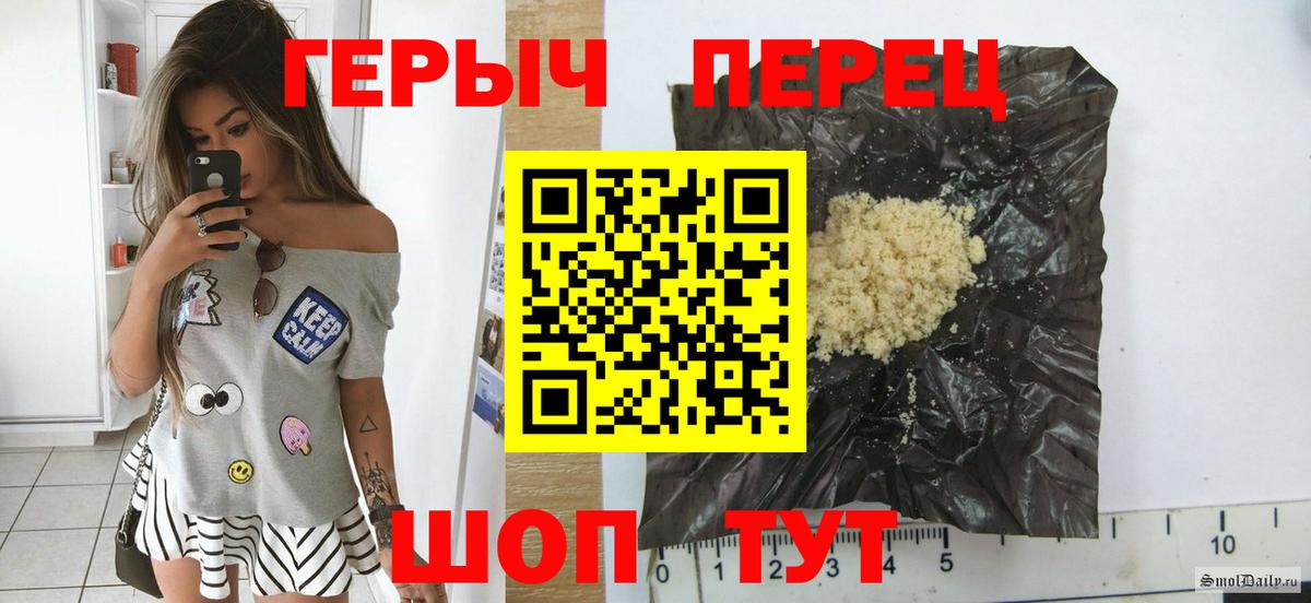 ГЕРОИН  ГЕРОИН белый  Вход с VPN  Топки 