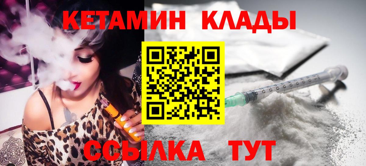 Кетамин ketamine  КЕТАМИН ketamine  Топки  Вход с VPN 