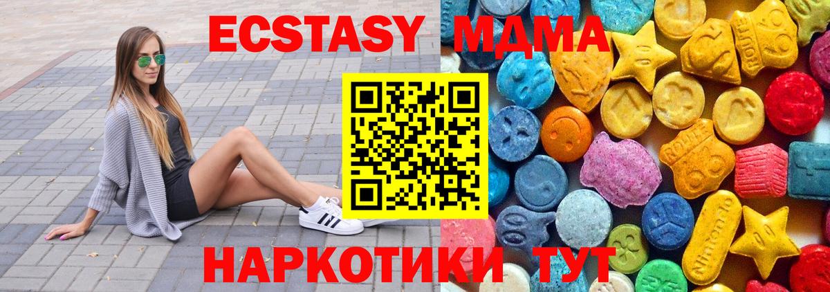 MDMA кристаллы  МДМА кристаллы  Топки  Вход с VPN 