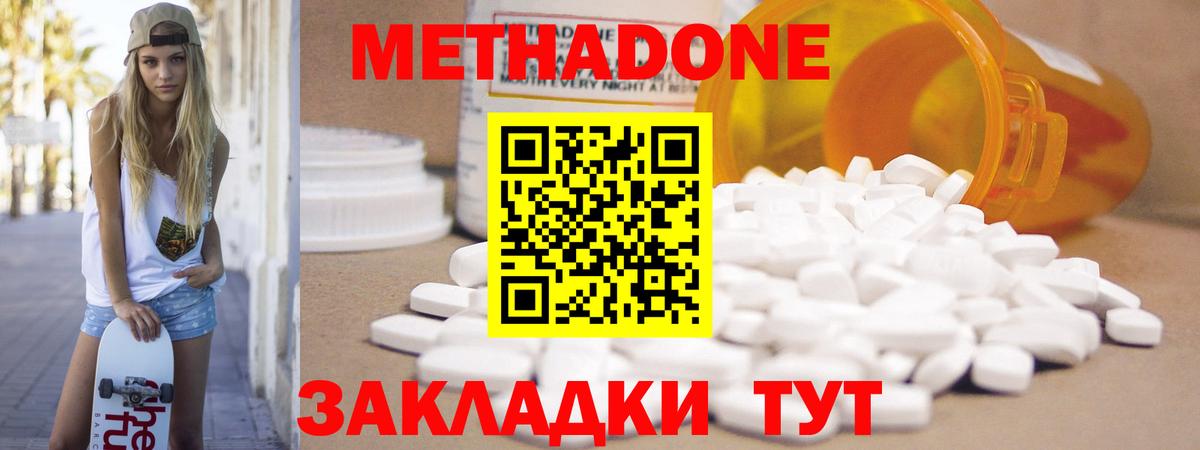 МЕТАДОН мёд  Вход с VPN  Метадон VHQ  Топки 