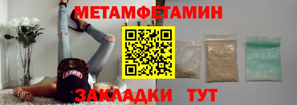 Метамфетамин  МЕТАМФЕТАМИН Methamphetamine  Вход с VPN  Топки 