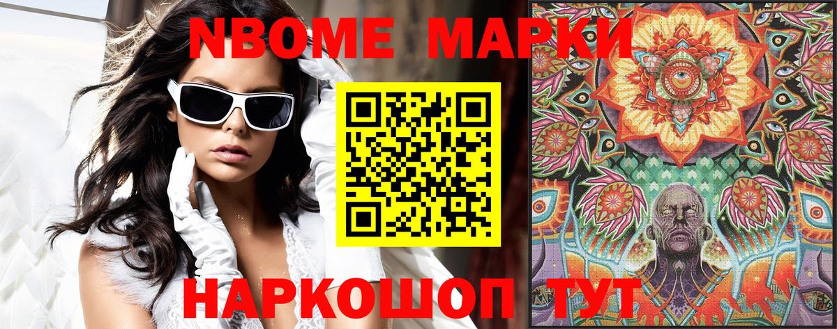 Марки N-bome 1500мкг  Вход с VPN  Марки N-bome 1500мкг  Марки 25I-NBOMe  Топки 