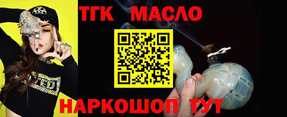 Топки  Дистиллят ТГК жижа  как найти закладки  Вход с VPN 